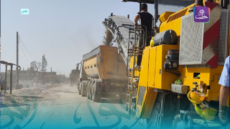 המנהלת לשירותים טכניים בחאלב מתחילה בשיקום כביש ג'זראיה - טל אלווש - דריקילה - עד לאום אל-כראמיל בדרום אזור…
