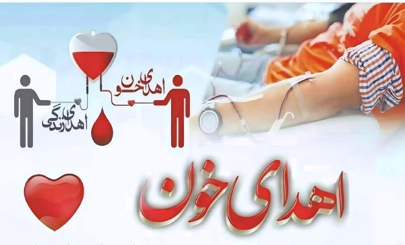 PiranshahrRudaw: 🔴 #اطلاعیه//به اطلاع کلیه همشهریان گرامی می‌رساند:اکیپ سیار انتقال خون استان روز شنبه مورخه ۱۴۰۵/۰۵/۳۱ از ساعت ۹ صبح در 
