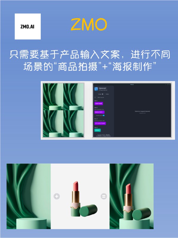 伴随着各类AI工具的层出不穷，我持续使用了市面上大部分的AI工具，发现用这些AI工具，足足可以支撑一个个体自己创业做一家营销咨询公司了举个例子，前段时间帮一家出海美妆初创公司，用一系列的AI工具帮他们完成了需求调研、营销策划、设计、直播/视频、网页设计的全案交付，也收获了不错的收益💰以下是我用到的AI工具，以及各自在这次项目中扮演的角色，大家一定要去体验试试～1⃣️ 竞品分析: Shulex，在Amazon和 Shopify上寻找相同的品类的SKU，一键分析这些商品的优缺点，以及用户的购买动机；2⃣️ 卖点挖掘：ChatGPT，将上述竞品分析内容分享给GPT，由GPT抛出潜在卖点并设计调研问卷3⃣️ 产品设计：Midjourney，基于确定的卖点，生产产品概念图，和客户确认对齐4⃣️ 产品包装（视觉设计）：Zmo/Midjourney/Control Net，只需要基于产品输入文案，进行不同场景的“商品拍摄”+“海报制作”5⃣️ 网站开发/落地页开发：Codeium/ChatGPT，只需要你有一个简单的描述，就可以自动为你写出一个网站的代码6⃣️ 视频制作：Jasper ai, 输入描述，就能一键获得对应的营销文案