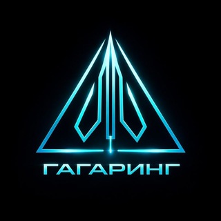 Гагаринг. Лаборатория электроники. Telegram channel profile photo