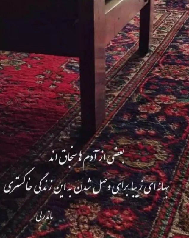 ترنم احساس🌺🍃: رسانه پست