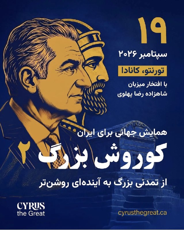 کمپین بازگشت شاهزاده: تمام انرژی رو روی این رخداد مهم بذاریم! فوتبالیستها و هنربندهای پروژه رژیم رو بی خیال! عددی نیستن!جاویدشاه، پاینده ایران