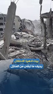 צבא הכיבוש חודר לאזור רבאט של פרויקט בית להיא בצפון רצועת עזה והורס את הבתים שנותרו.