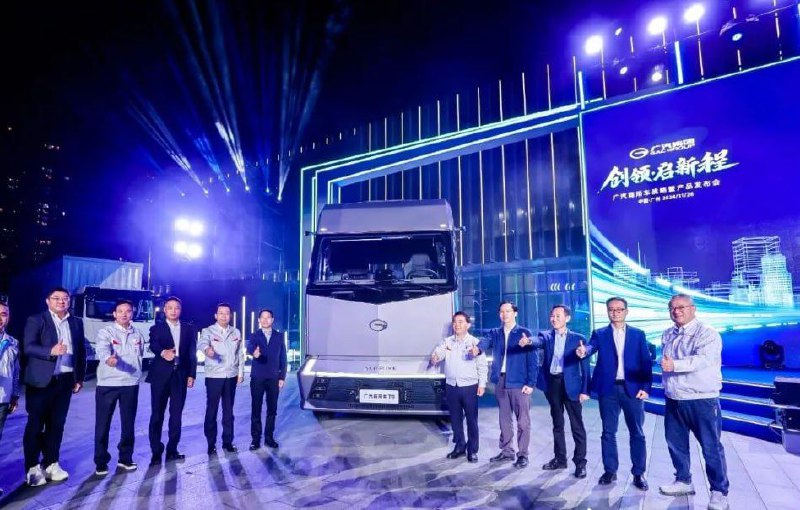 Компания GAC показала грузовик на новых источниках энергии 2