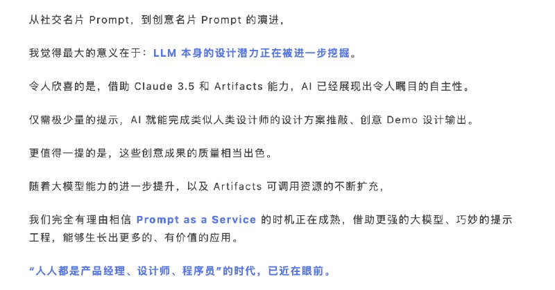 💎 释放 AI 设计潜力｜一句提示词，即是你的专属名片设计师！🔗 提示词地址：