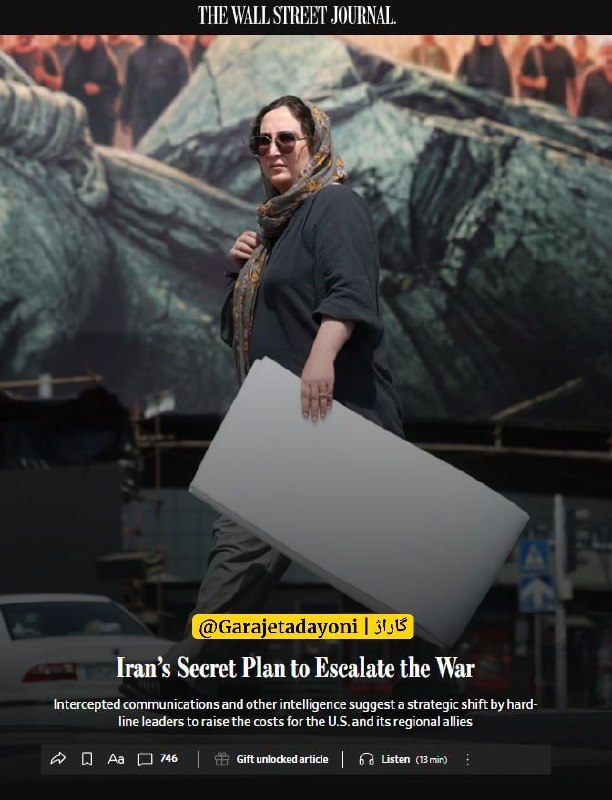 حسن معین - خودشناسی: وال‌استریت ژورنال رهبری ایران ظاهراً به‌جای اعتماد به دیپلماسی میان ایران و آمریکا، خود را برای درگیری‌ای گسترده‌تر و طو