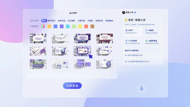 AIPPT 完成了 B1 轮的融资