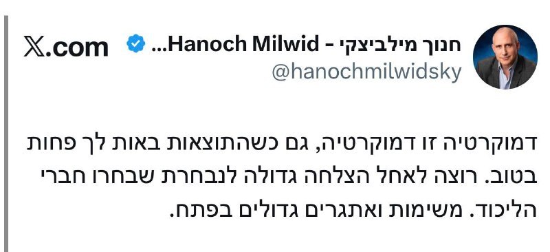 עמית סגל