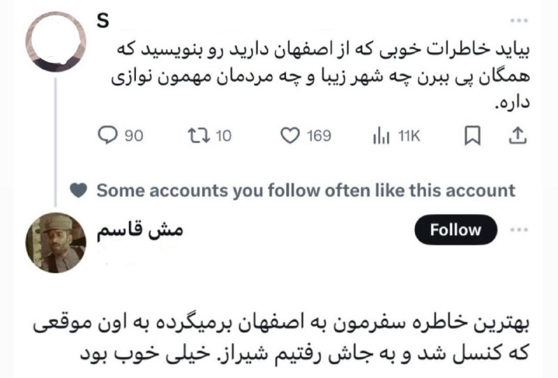 کامنتینگ | Comenting: اصفهانی های عزیز با عرض معذرت 😂😂•| 𝗖𝗢𝗠𝗘𝗡𝗧𝗘𝗜𝗡𝗚