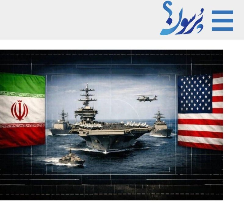 سایت خبری پُرسون: 🔴وال استریت بررسی کرد؛ مشکل بزرگ‌تر آمریکا در جنگ با ایران👇🌍https://purson.ir/gdxvxv┄┅┅══✧❀❀❀❀❀❀❀✧══┅┅┄📡 فرکانس اخبار لح