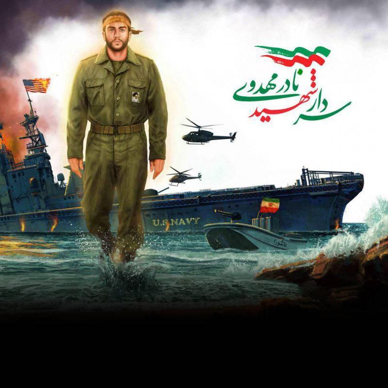 🌷ب یاد شهیدان🌷: با یه قایق موتوری آر پی جی کل نیرو دریایی تروریستی آمریکا رو فروریخت،💥وقتی اسیر شد آمریکایی‌ها طوری شکنجه‌اش کردن که پیک