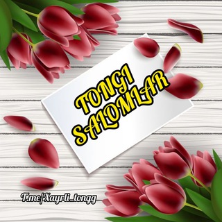 Telegram profile photo for ТОНГГИ САЛОМЛАР ВА НАМОЗ ВАКТЛАРИ☘🌸