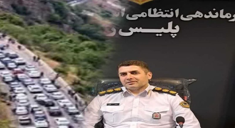 מצב התנועה העדכני ביותר במאזנדראן; הכניסות נפחיות וחלקות