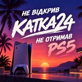 Катка24