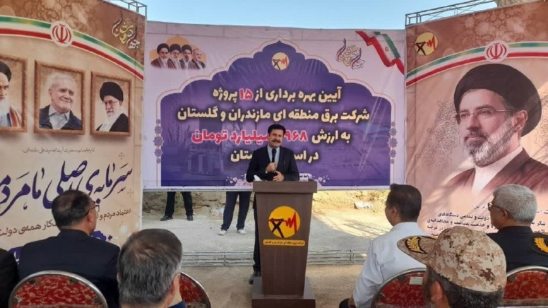 کانال خبری قابوس نامه️: افتتاح مرحله‌ی نخست ایستگاه پست فوق توزیع ۴۰ مگاولت آمپر گنبدکاووس🔹مرحله‌ی نخست ایستگاه پست فوق توزیع ۴۰ مگاولت آمپر گنب