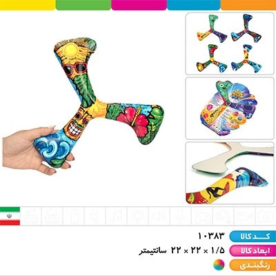 کانال تلگرام پخش لوازم التحریر و اسباب بازی برادران: کد 10383 - بومرنگ فانتزیقیمت کارتنی 94,670 تومان کمتر از کارتن 96,600 تومان لینک جهت استعلام قیمت و موجودی به روز ✅👇http