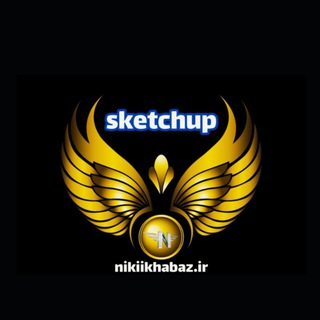 sketchup_pro_khabaz