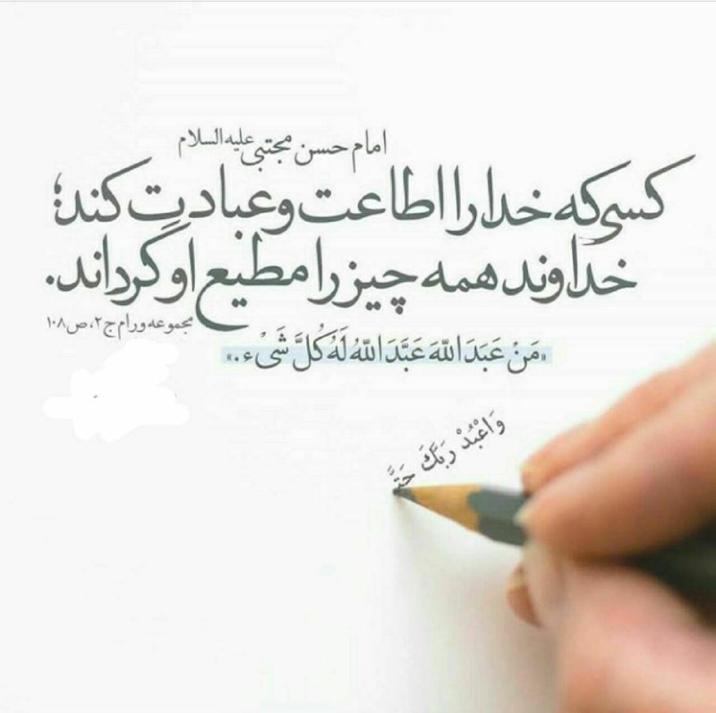 من وخدا: ☀️ امام حسن مجتبی (علیهالسلام) : ✨ هشت نصیحت امام حسن مجتبی علیه السلام1⃣ بخشش آن است که اما و اگری پیش از آن نباشد و