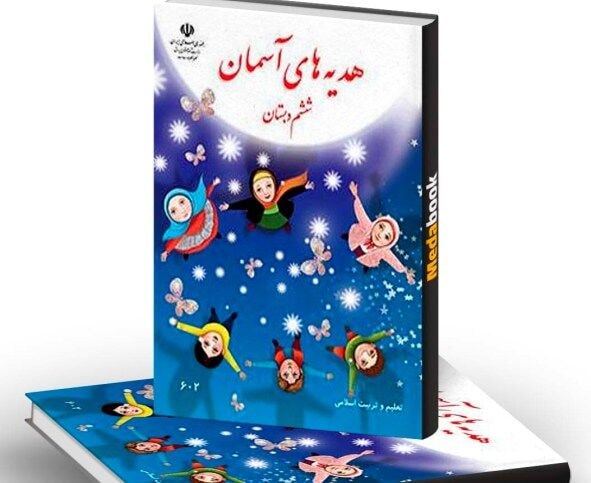 خبرگزاری ایرنا: ۱۲ میلیون جلد کتاب «از ایرانمان دفاع کنیم» تولید شد🔹 سازمان پژوهش و برنامهریزی آموزشی همزمان با هفته دولت از تولید ۱۲ م