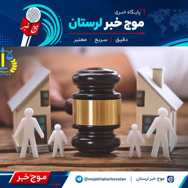 موج خبر لرستان: 💥 انحصار وراثت خودکار شد🔹برای متوفیانی که فوتشان بعد از ۳ مرداد ۱۴۰۴ ثبت شده، گواهی انحصار وراثت بدون نیاز به درخواست ور