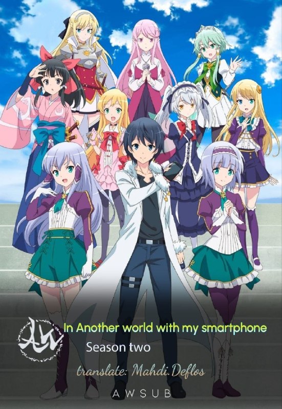 Anime Subtitle: 🔳ارائهای اختصاصی از تیم زیرنویس دنیای انیمه 🔳🍔عنوان اثر: In another world with my smartphone Season2❗️اطلاعات بیشتر و ت