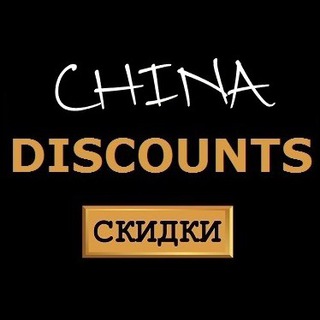 DISCOUNTS CHINA Telegram Group Link