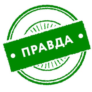 ПРАВДА ЧАТ /Tokensale