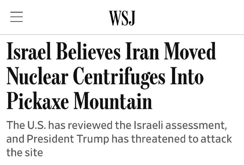 —️🇮🇷/🇮🇱/🇺🇸 מבזק: המודיעין הישראלי מעריך שאיראן העבירה אלפי צנטריפוגות גרעיניות לתוך הר Pickaxe, אתר ג…