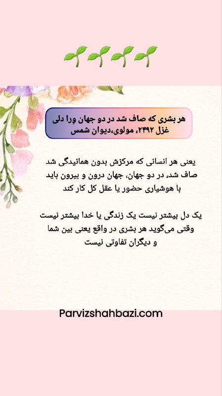 Ganje Hozour Spiritual Messages پیامهای معنوی گنج حضور: خانم لیلا از شیرازt.me/GanjeHozourMessages