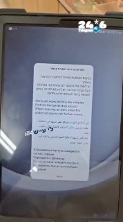 🇮🇱 תושבים בבני ברק מדווחים כי בדקות האחרונות הם מקבלים התרעות חירום מפיקוד העורף; בבדיקה. לי עייש- משטרה…