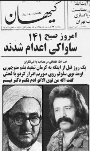 Iranncorg شورای ملی ایران ✔: امروز یک ملت در برابر دکتر منوچهری بزرگ زانو میزنند.بااینکه خلخالی دروغ میگه کاش م...... تو دهنش تا بعدها دستور کشتار هز