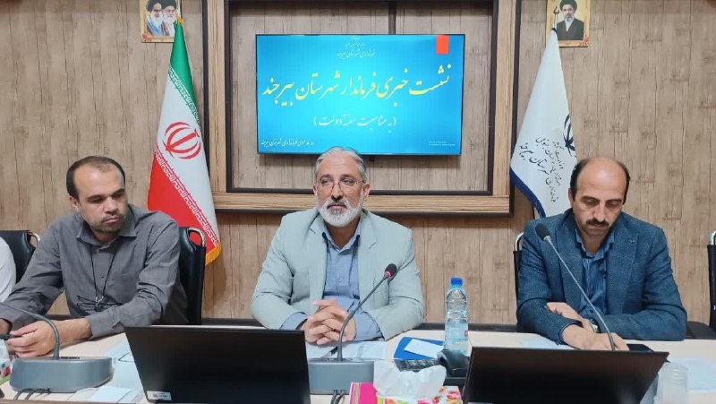 اخبار خراسان جنوبی(بیرجند): فرماندار بیرجند: تعیین تکلیف ساختار شهری حاجی‌آباد و امیرآباد در دستور کار قرار داردبیرجند- ایرنا- فرماندار بیرجند گفت: 