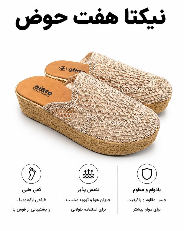 Nikta / نیکتا: 📍نام مدل :34-530 #صندل_زنانه📍سایزبندی: ۳۷ تا ۴۰📍رنگبندی: نسکافه ای☎️ برای استعلام قیمت و کسب اطلاعات بیشتر به شماره های 
