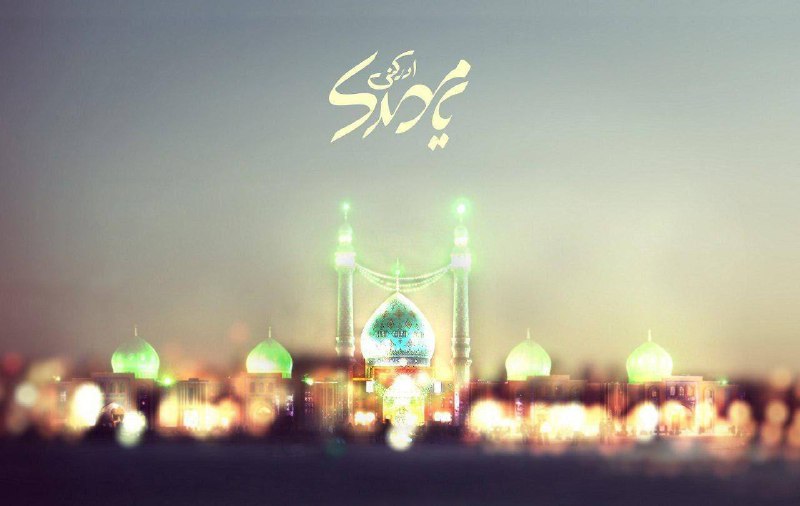 تربت‌ جام آنلاین: اقا ردای سَبزِ اِمامَت مُبارکپوشیدَنِ لِباسِ خِلافَت مُبارَکاِی آخَرین ذَخیرهِ زَهراییِ حَسَنآغاز روزِگار اِمامَت مُبارَ