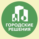 Городские решения | Екатеринбург