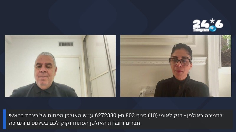 🇮🇱 מוקדש לגליקמן. שידור חי 15.7.2026 - תיק 2000 עדותו של השר אלקין - כנרת בראשי kinneret barashi.
