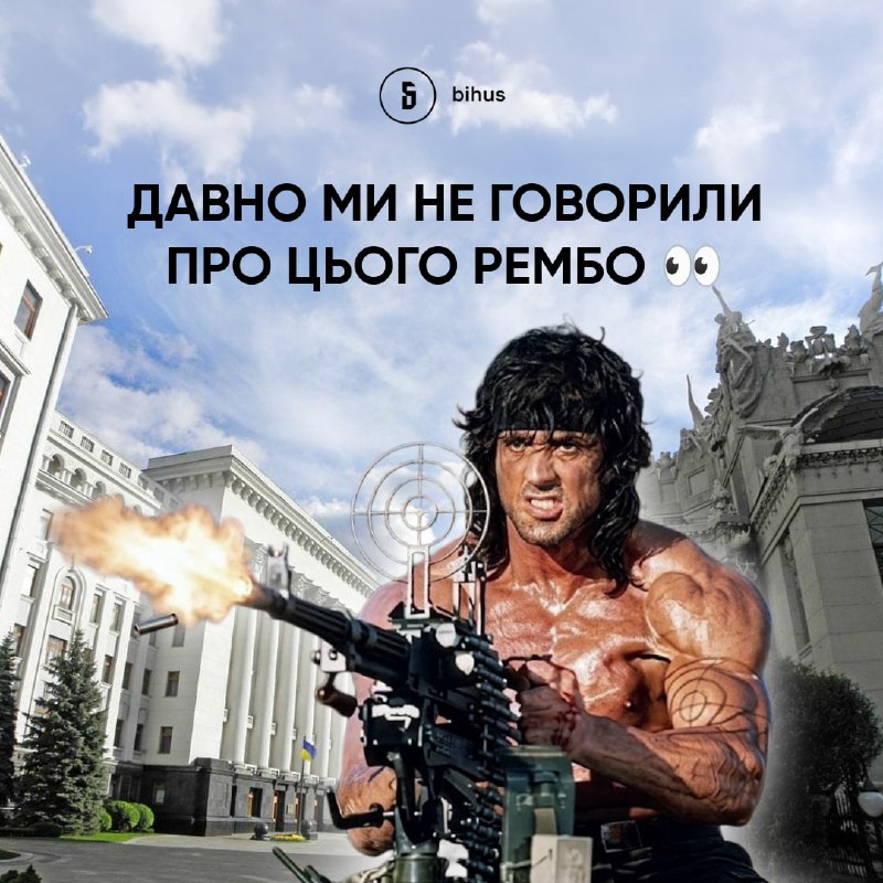 Image from a post by Bihus.Info