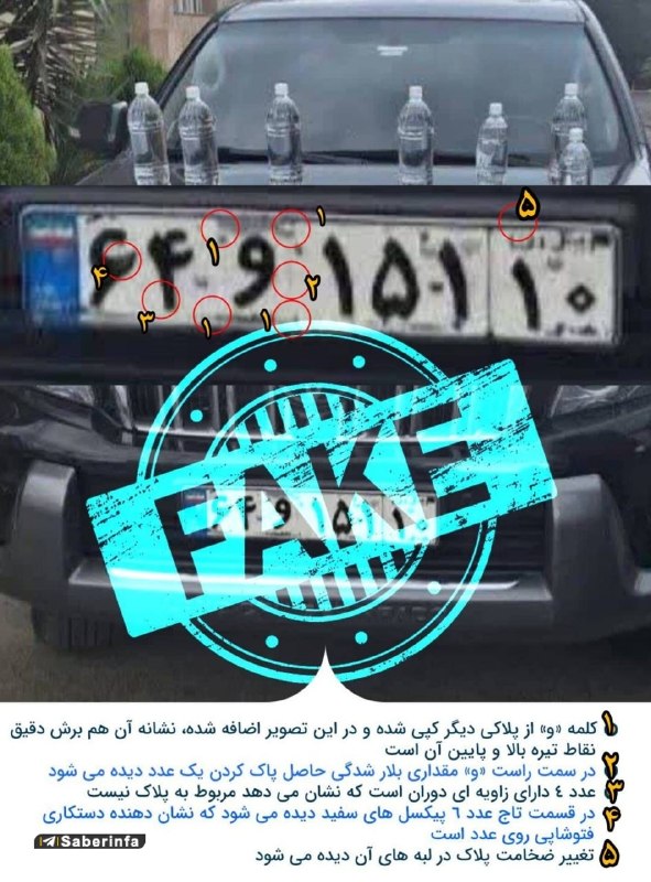 کانال رسمی صابرین نیوز: ✅ استفاده از تصویر هوش مصنوعی برای خبرسازی علیه فرزند یکی از مسئولین قوه قضائیه✅ ️ اکانتهای معاند در توئیتر چند روزی