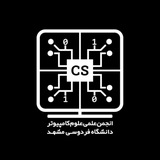 انجمن علمی علوم کامپیوتر