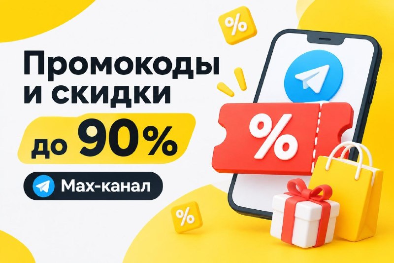 ПЯТЁРОЧКА: МОЛОКО 2,5%, 930МЛ 119 ₽ → 39 ₽ ЛЕНТА: СТИРАЛЬНЫЙ ПОРОШОК ARIEL, 3КГ