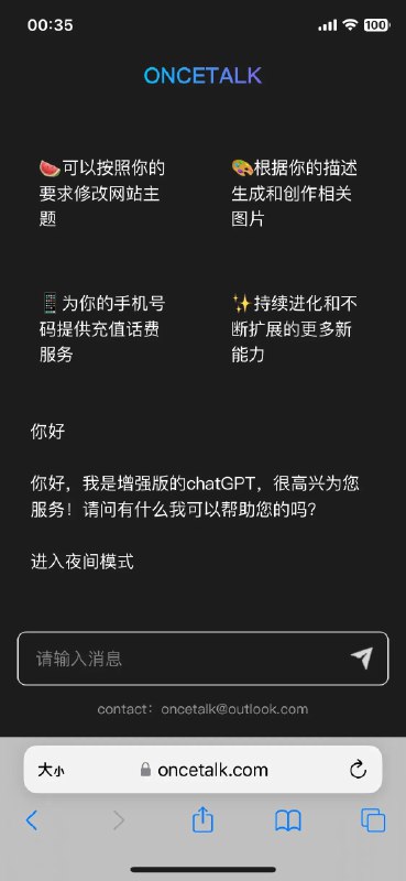GPT创业四个月，成效惨淡……然而我自认为我做的GPT网站功能比别的套壳GPT功能强大的多，但就是没有火……花了很多心思，曾经熬夜奋战研究和写代码，gpt function call没出来以前我就实现了很多插件，让GPT可以根据需求调接口，实现了联网，画图，修改主题，保存日志，甚至是充话费，但是，三月到现在，四个月了，投入五六千，用户五六千，收益几十块……GPT创业四个月，成效惨淡……然而我自认为我做的GPT网站功能比别的套壳GPT功能强大的多，但就是没有火……花了很多心思，曾经熬夜奋战研究和写代码，gpt function call没出来以前我就实现了很多插件，让GPT可以根据需求调接口，实现了联网，画图，修改主题，保存日志，甚至是充话费，但是，三月到现在，四个月了，投入五六千，用户五六千，收益几十块……
