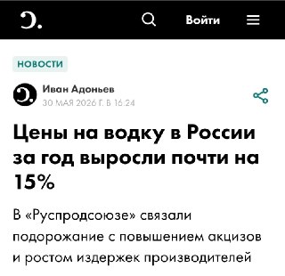 Вот это серьезный повод для социального недовольства