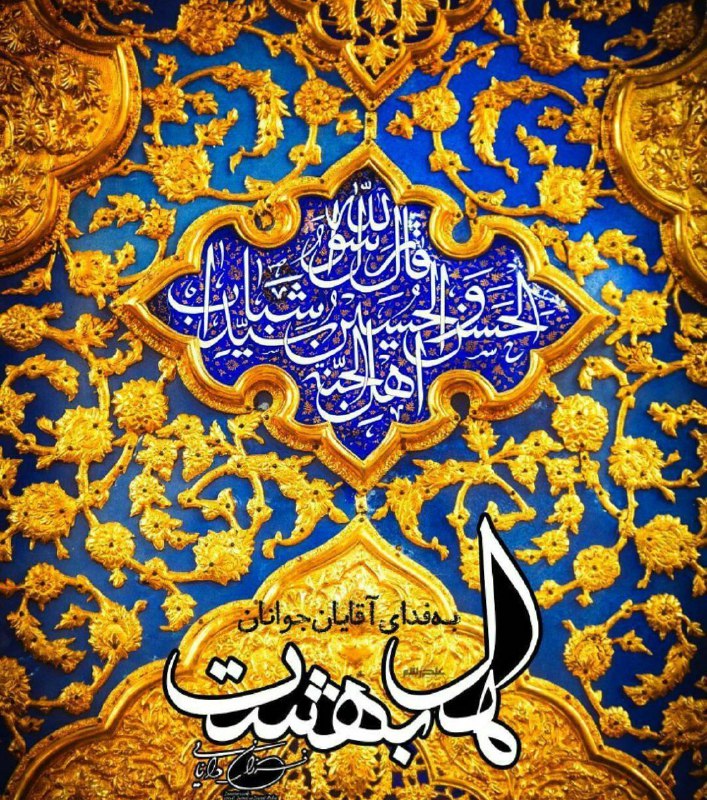 ڪانال مدافعان حـرم: #دوشنبههای_امام_حسنی 💚بنویسید به روی کفنم سینه زن است سینه اش وقف حسین است و گدای حسن است ...┈➤#دوشنبه_های_امام_حسنی#خد