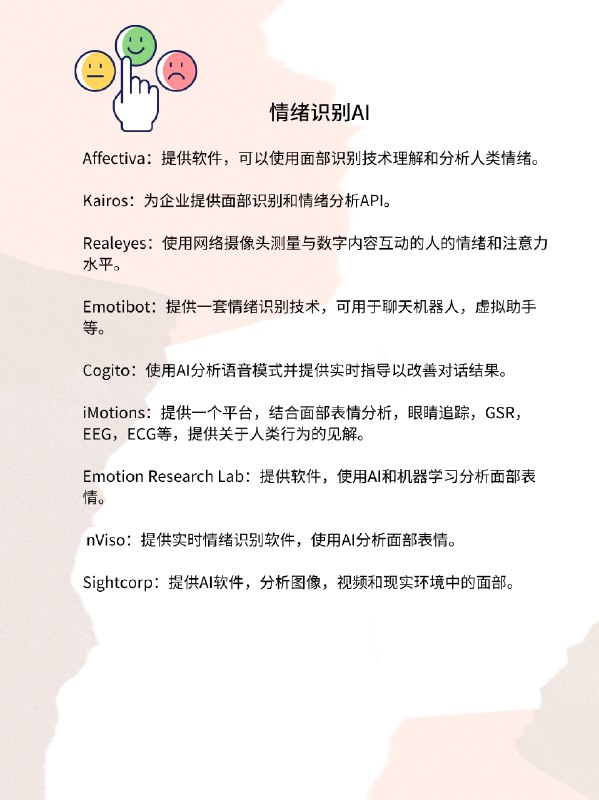 为大家吐血搬运🧱市场运营打工人必备🔥AI神器上图 (1-8)评论区见(9-10)为大家吐血搬运🧱市场运营打工人必备🔥AI神器上图 (1-8)评论区见(9-10)