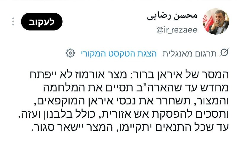 מוחסן רזאי, יועצו של חמינאי וראש המועצה לביטחון לאומי.