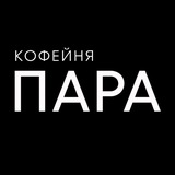 ПАРА coffee