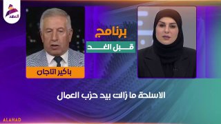 ALAhad TV - ערוץ אל אהד