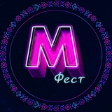 Multiverse Fest