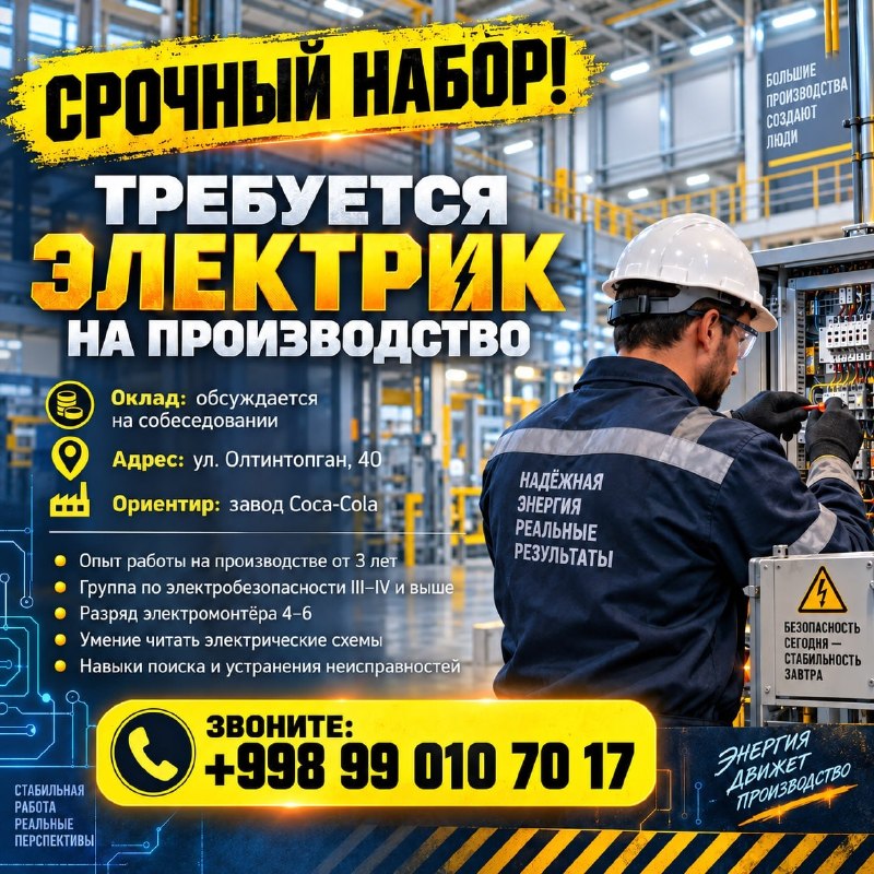 Image from a post by Работа.Уз