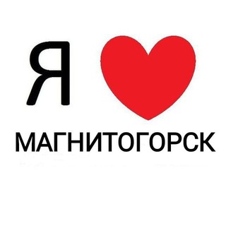 Telegram profile photo for Магнитогорск новости